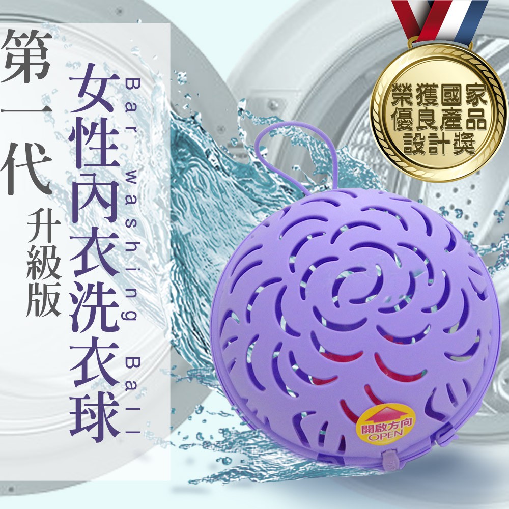 【雙手萬能】女性內衣洗衣球 內衣球 內衣袋 (顏色隨機出貨), , large