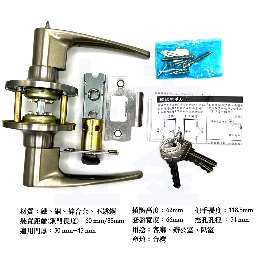 水平鎖 廣安牌 台灣製 磨砂銀LH600 金色LH700 青古銅LH800 房間鎖 浴室鎖 門鎖, , large