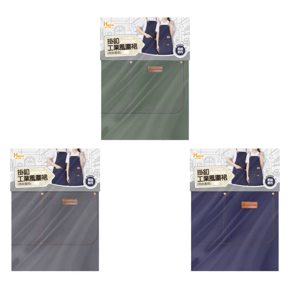 工作圍裙 防水圍裙 餐廳圍裙 工業風圍裙 廚房圍裙 圍裙 掛扣圍裙 JP4467 可調式圍裙 工裝圍裙 圍兜兜, , large