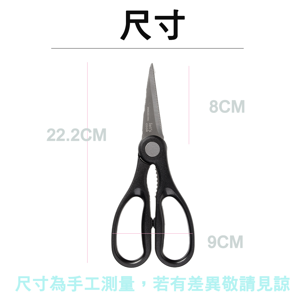 【生活好室】不鏽鋼多功能料理剪刀 不鏽鋼 剪刀 食物剪 多功能剪刀 廚房剪刀 不鏽鋼剪刀 剪骨剪刀 雞骨剪 開瓶器 食物, , large