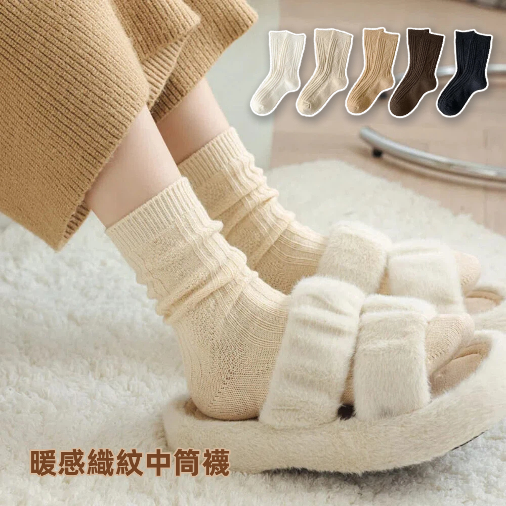 【A&R】韓系ins秋冬暖感羊毛織紋中筒襪 白, , large