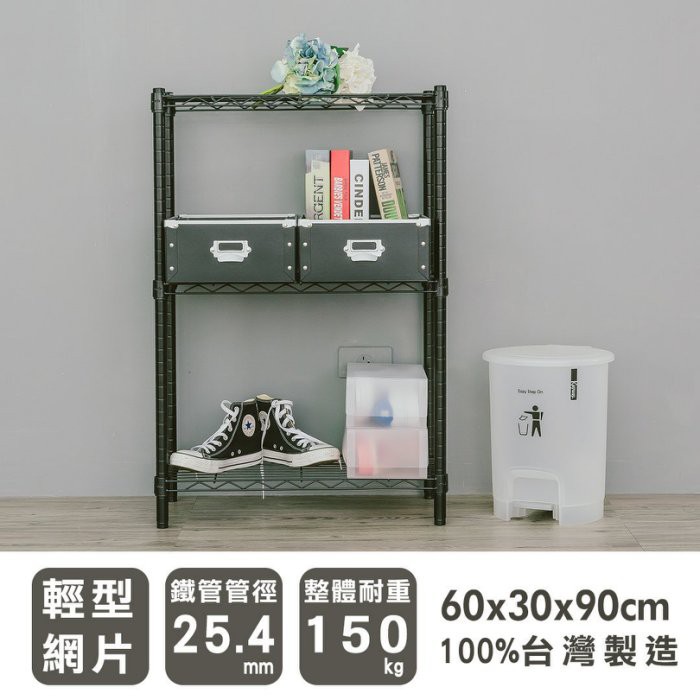 【Y HOUSE】60x30x90cm Lightweight Three-Layer Iron Rack Iron Rack Shelf - Painted Black, , large