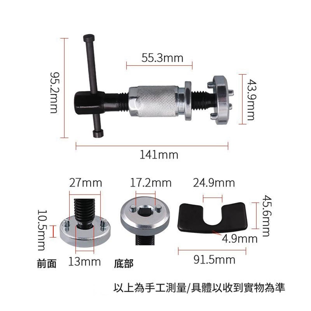 碟式煞車分泵調整工具, , large