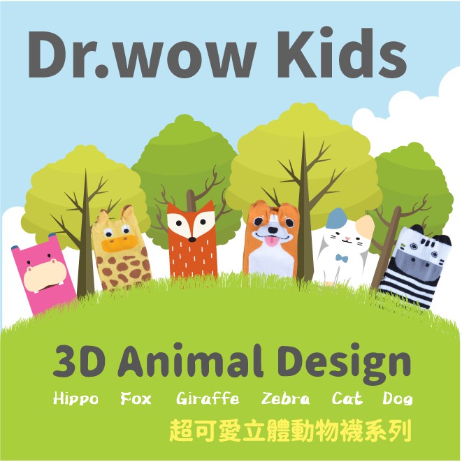 【現貨】MIT台灣製 趣味立體止滑童短襪-狐狸(尾巴款) HP5051, , large