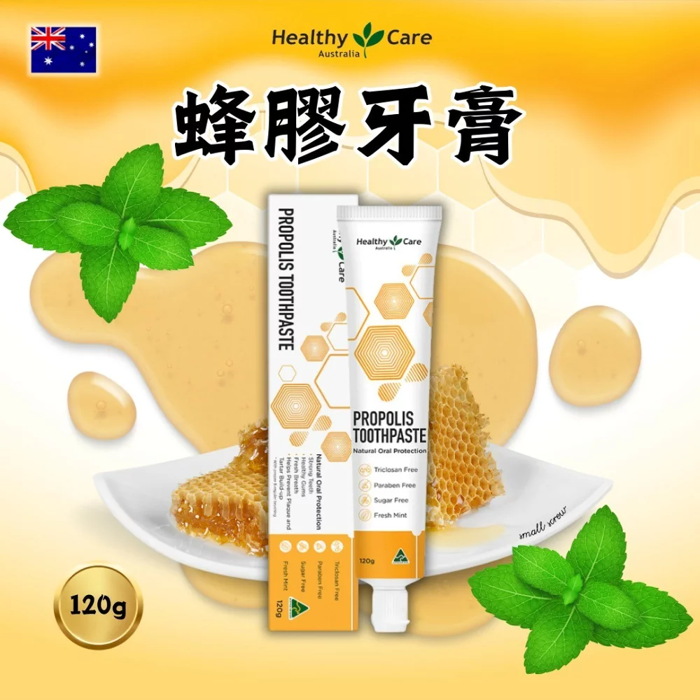 【HealthyCare】澳洲蜂膠牙膏, , large