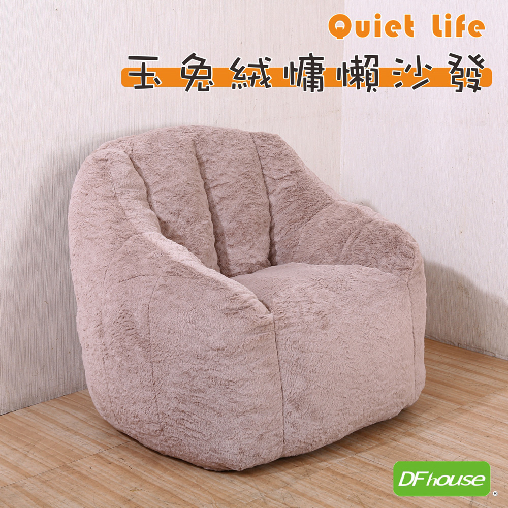 《DFhouse》玉兔絨慵懶沙發-公主粉, , large
