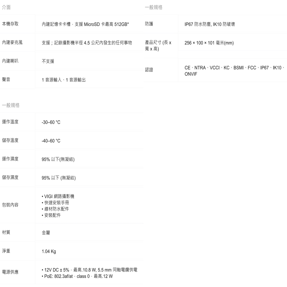 TP-LINK 昌運監視器組合 VIGI NVR1004H-4P 4路主機+ 400萬網路攝影機*2, , large