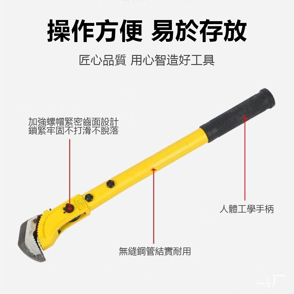 鋼筋板手24吋, , large