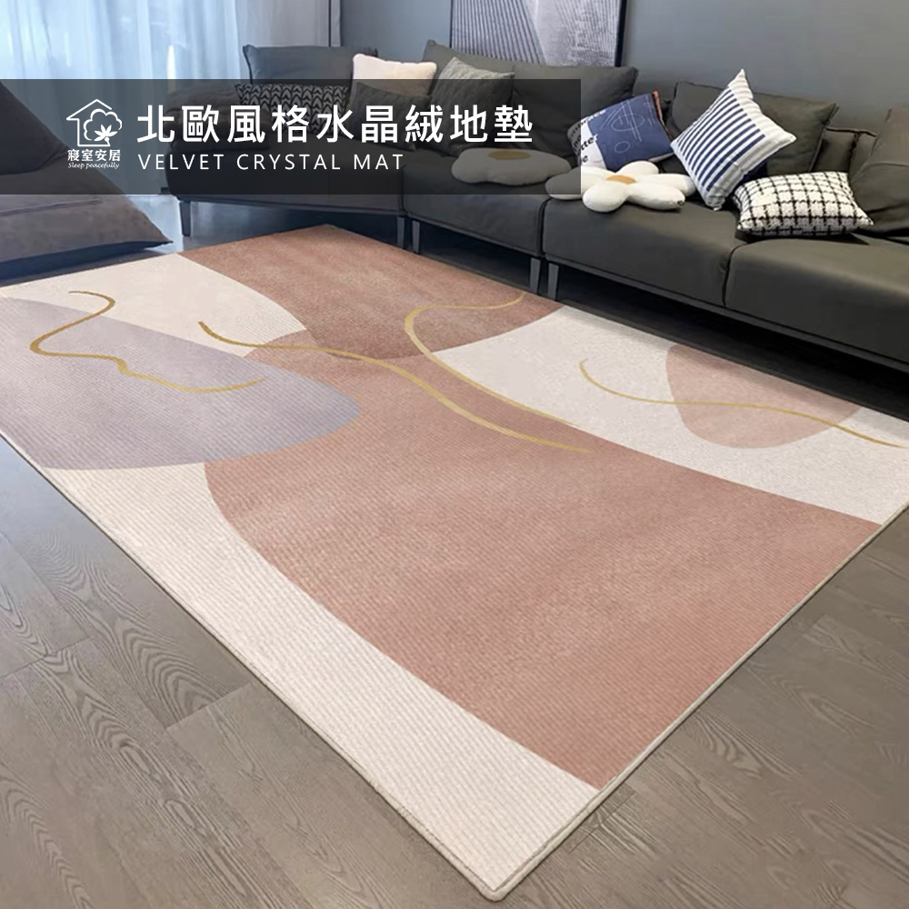 Nordic Smart Thermostatic Crystal Velvet Rug – Buy One Get One, , large