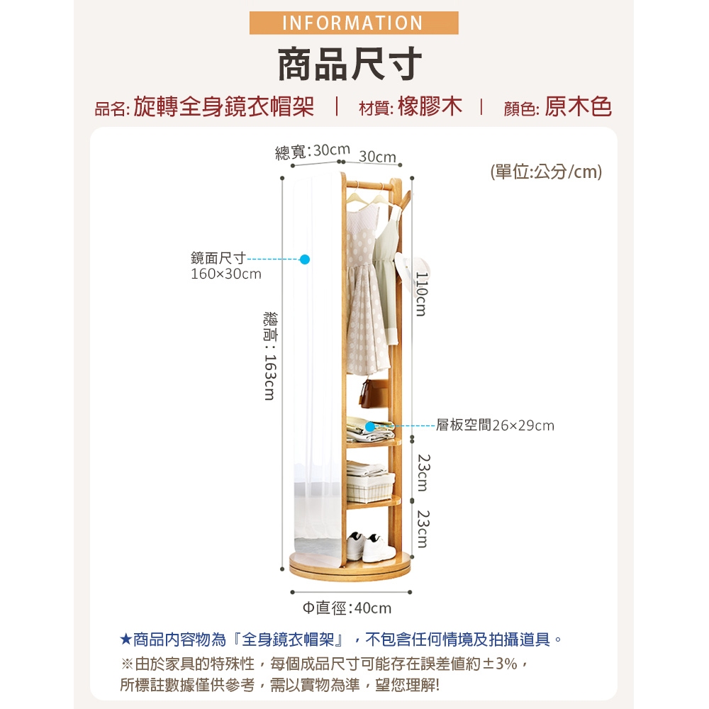 【AOTTO】多功能實木旋轉全身穿衣鏡(WD-014), , large