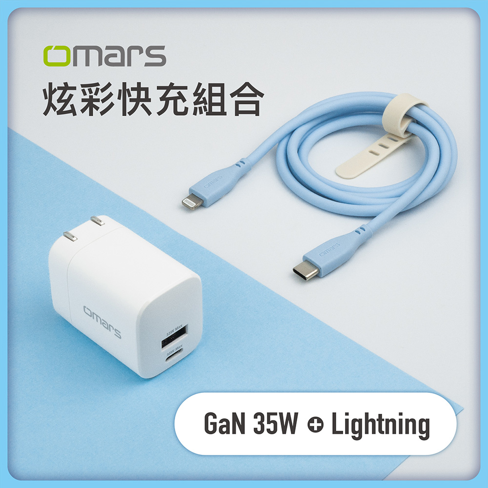 omars GaN 35W Adaptor+Lightning Silicone Cable-Green, , large