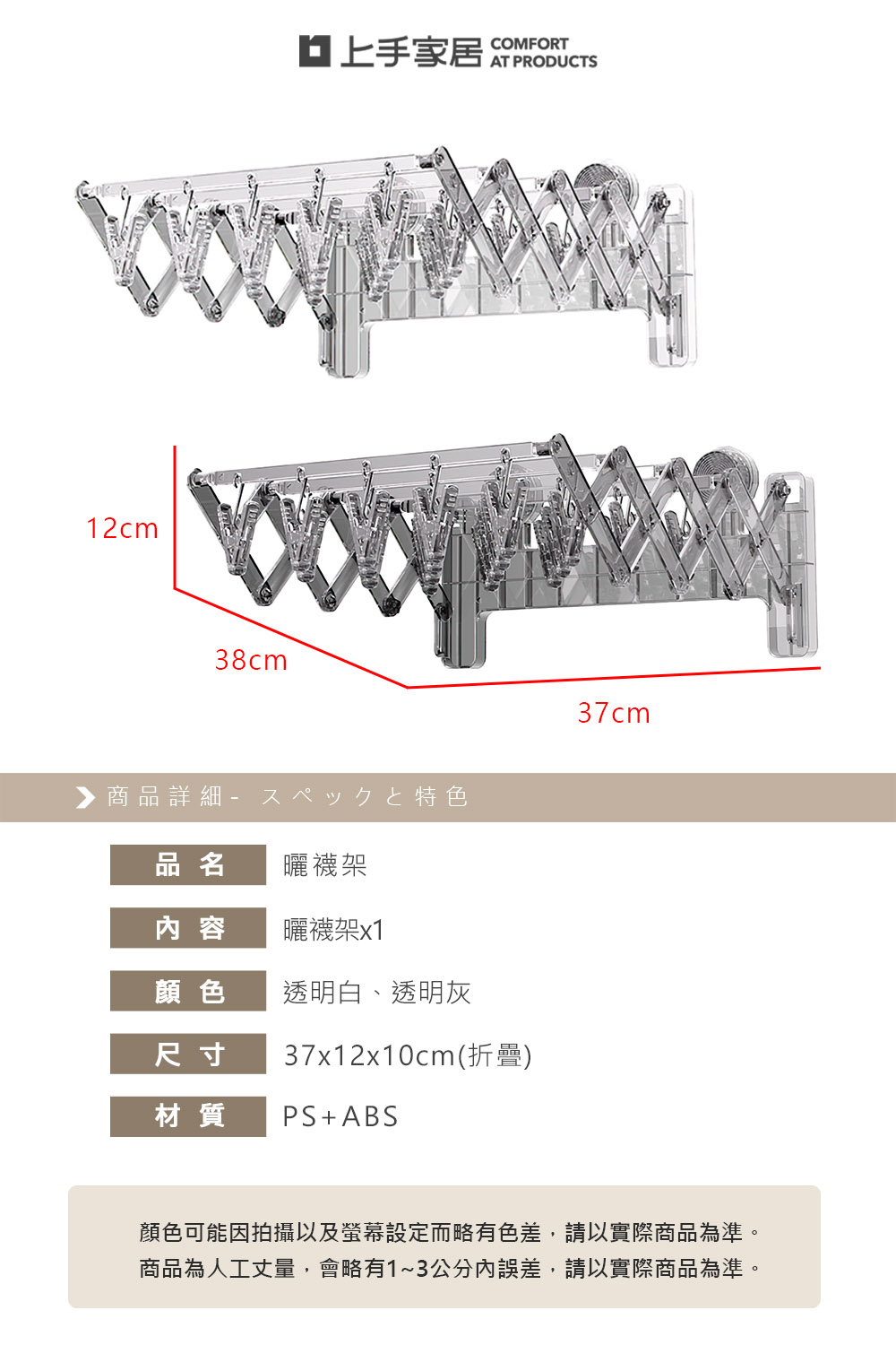 【上手家居】曬襪架-透明白(曬衣夾/曬襪子/曬襪夾/襪子夾/襪子架), , large