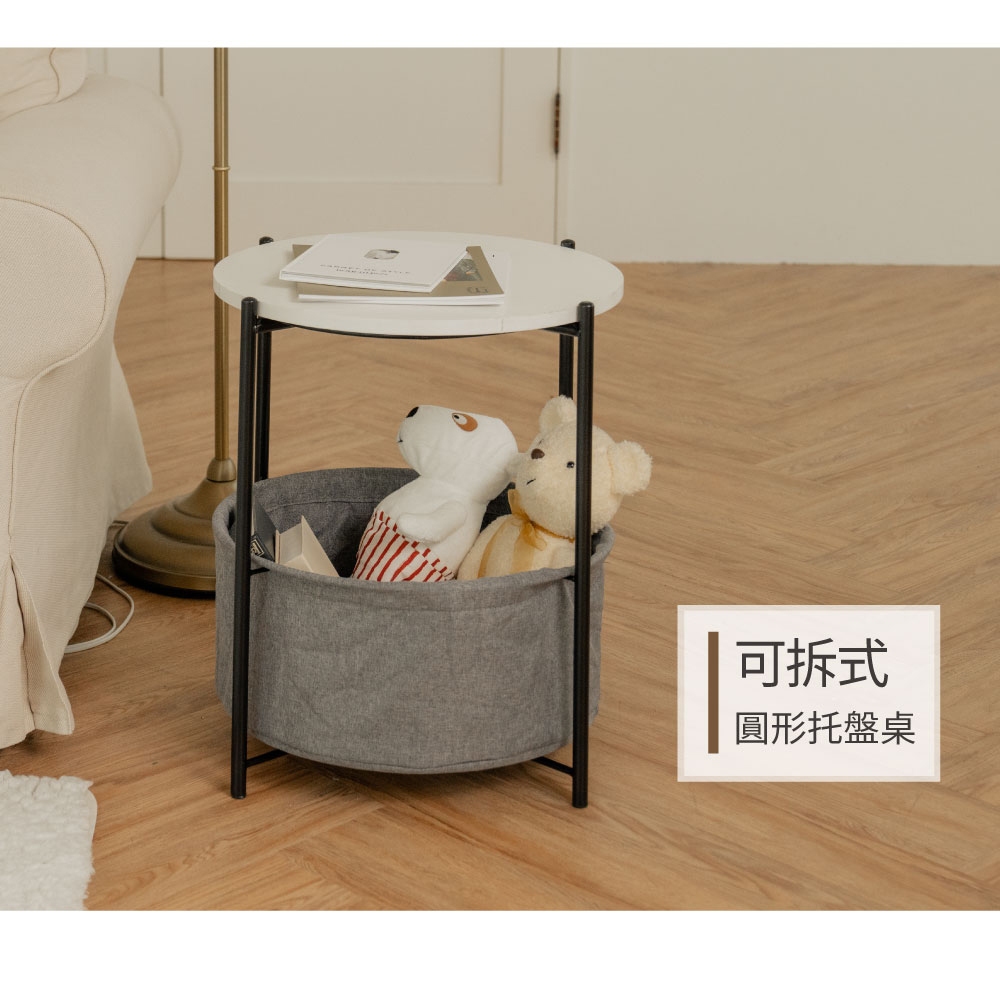 【H&R安室家】可拆式收納小圓桌/茶几/附籃-白TBF43, , large