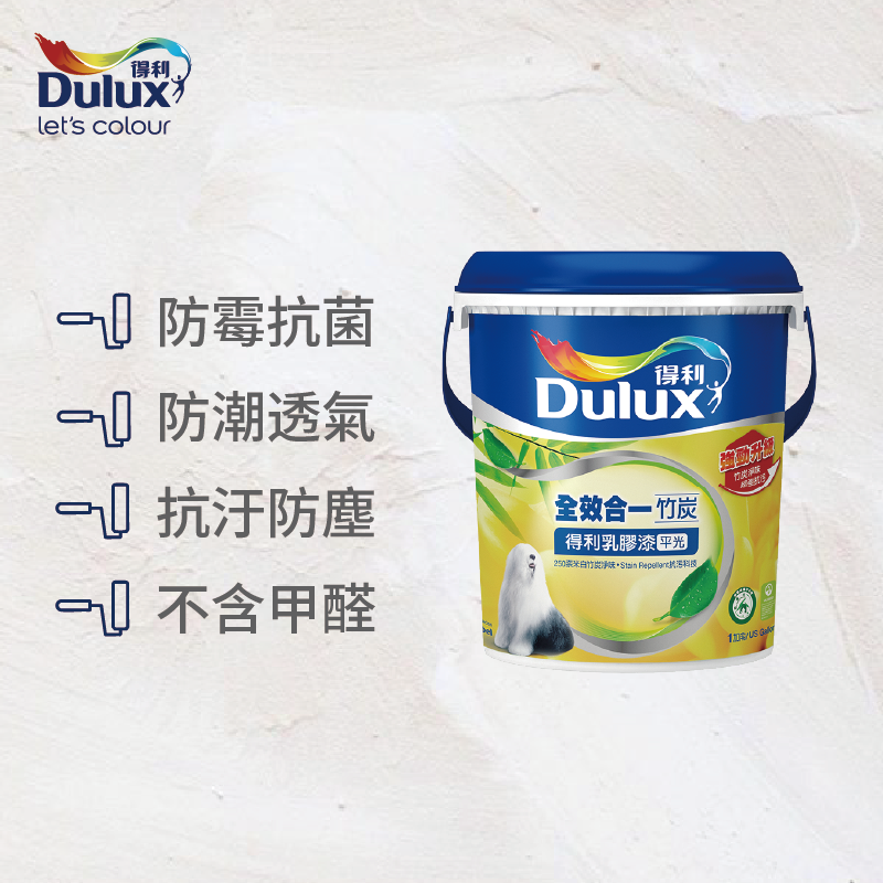 〔得利〕986全效合一竹炭乳膠漆55418特白(G), , large