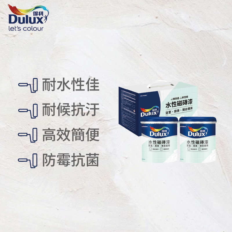 〔得利〕A882水性磁磚漆56979燕麥米