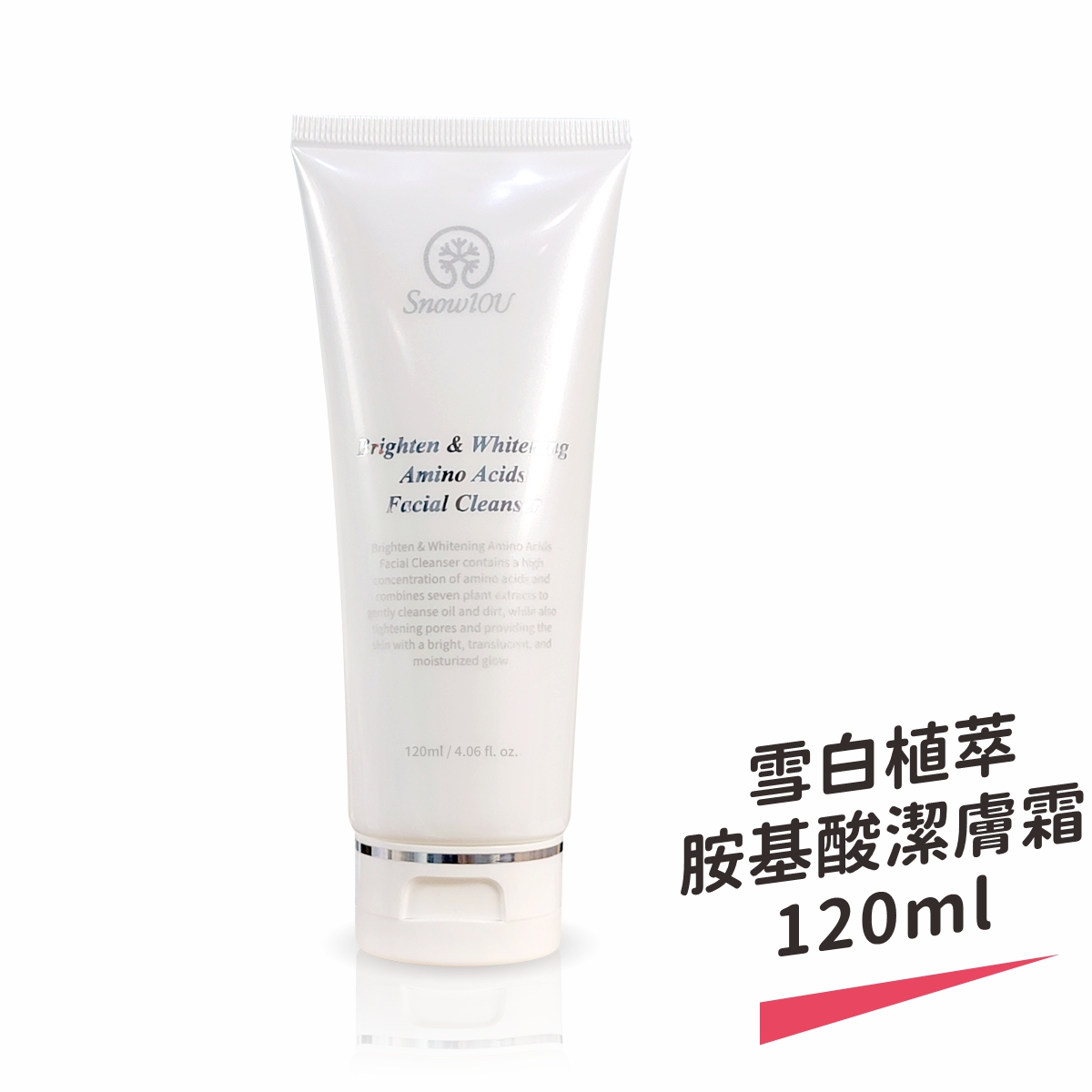 【樹飛雪】雪白植萃胺基酸潔膚霜120ml, , large