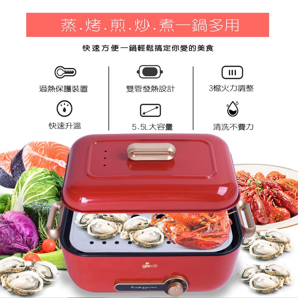 【義大利Giaretti 珈樂堤】多功能萬用鍋 GT-MFM105, , large