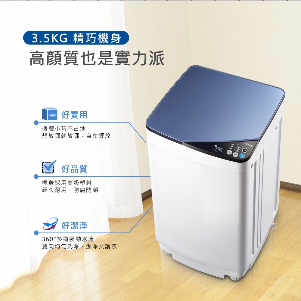 HERAN 3.5KG Fully Auto Washer HWM-0452, , large