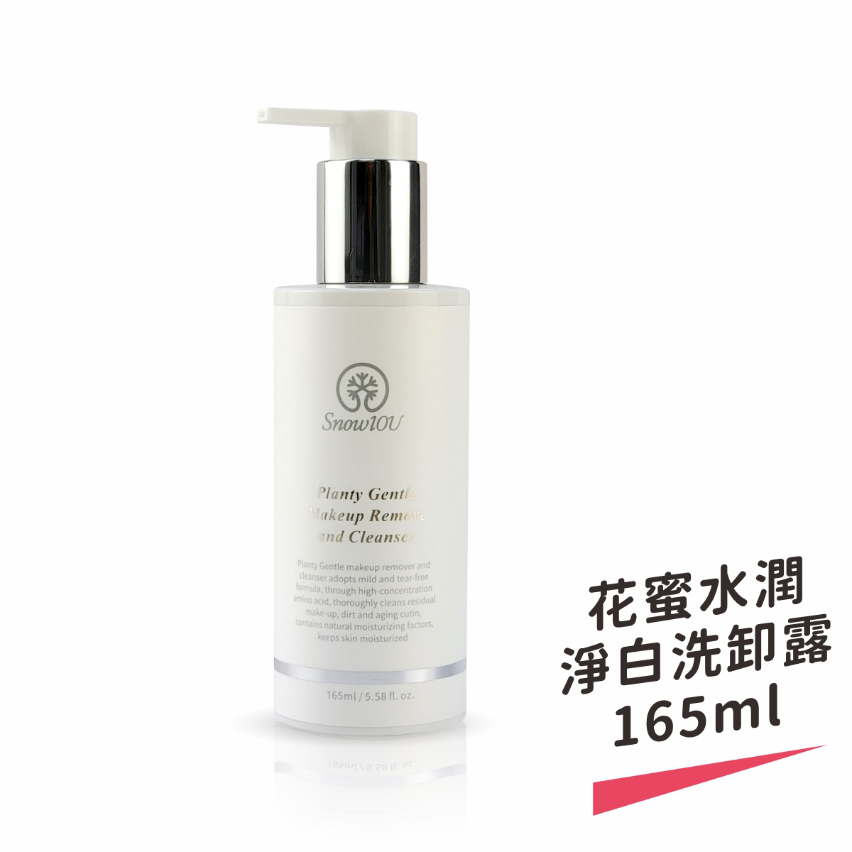 【樹飛雪】花蜜水潤淨白洗卸露165ml, , large