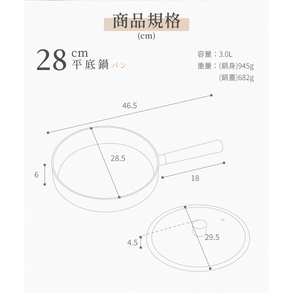 【LMG】 28cm日式雪藏平底鍋 (象牙白/曜岩黑), 象牙白, large