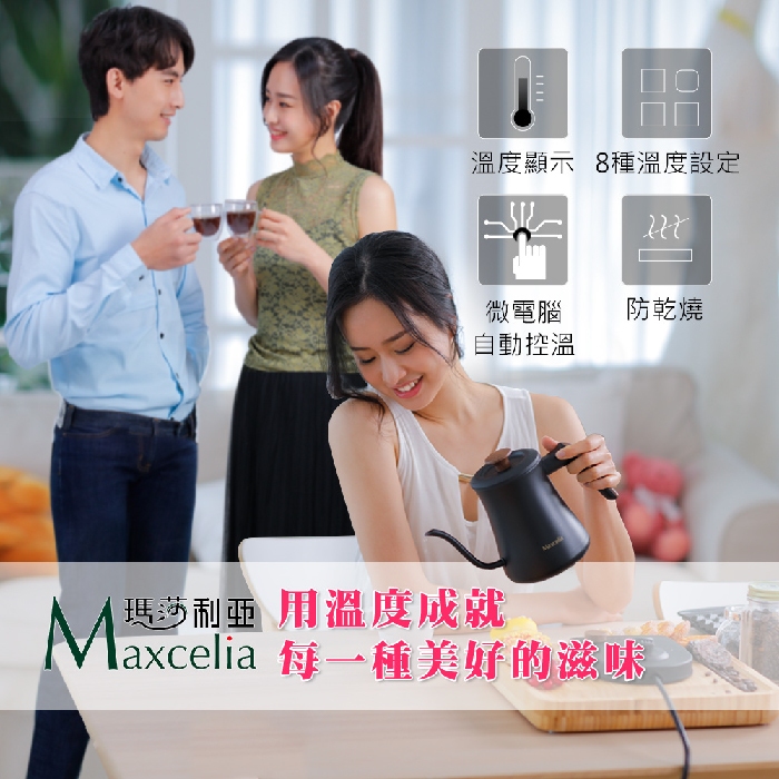 Maxcelia 瑪莎利亞｜ONE 智能定溫手沖壺｜MX-0160KT-福利品(壼身or壼嘴or底座括傷), , large