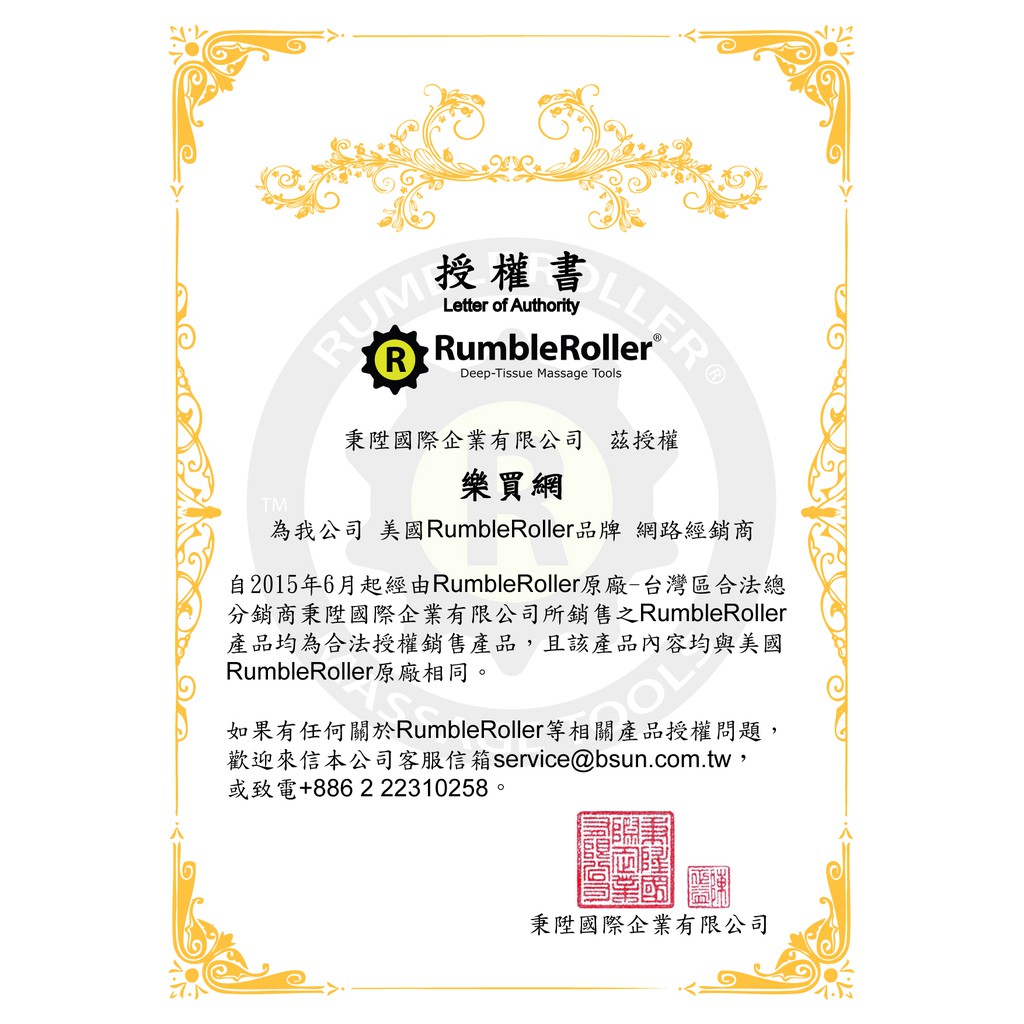 [秉宸] Rumble Roller 強化惡魔球Beastie Ball 按摩球 強化版硬度 代理商貨, , large