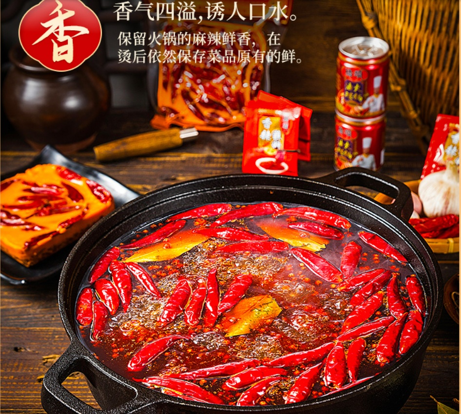 橋頭火鍋底料重慶老火鍋底料500g, , large