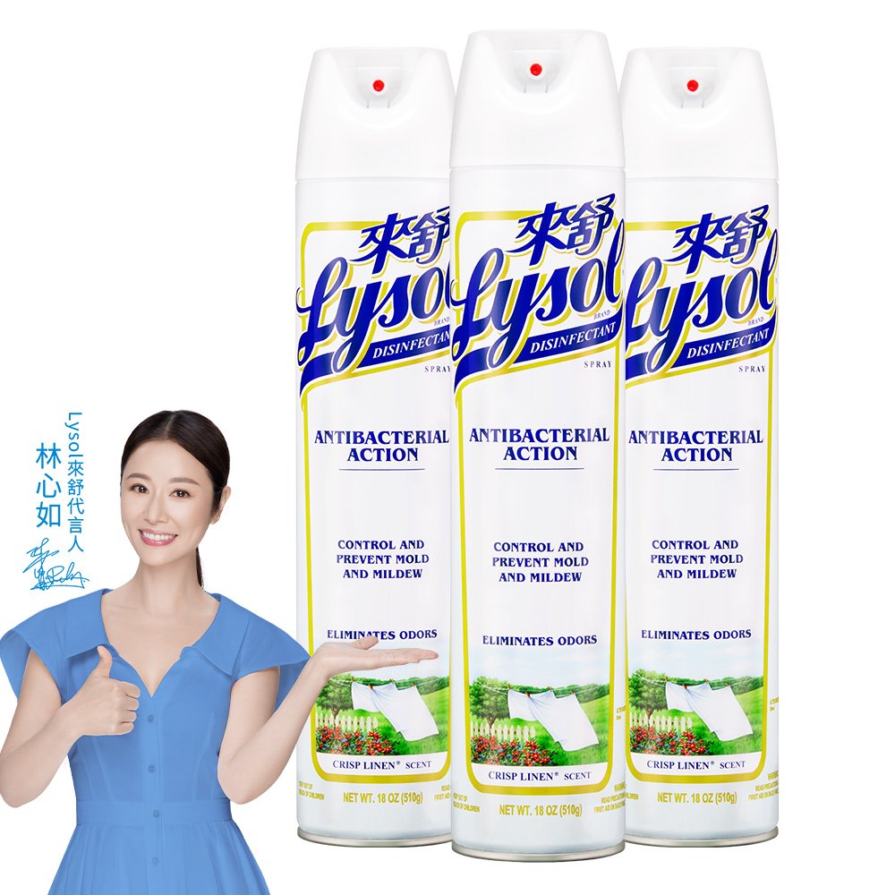Lysol來舒 噴霧抗菌清潔劑清爽亞麻(510gx3入)環境抗菌噴霧/有效防霉/快速消臭/硬體織物適用, , large