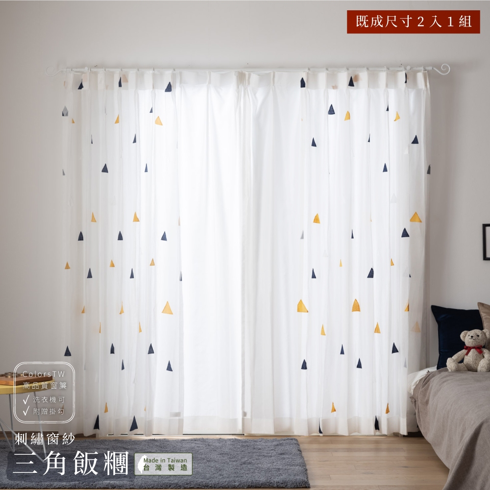 Ready-Made Sheer Curtains – Set of 2 Panels – "Triangular Rice Ball" Embroidered Design – Width 100cm, Height 163/208/238cm – Made in Taiwan – Kids’ Room – Machine Washable, , large