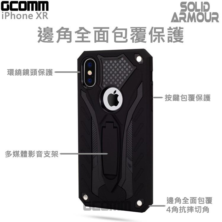 GCOMM iPhone XR 防摔盔甲保護殼 Solid Armour 黑盔甲, , large