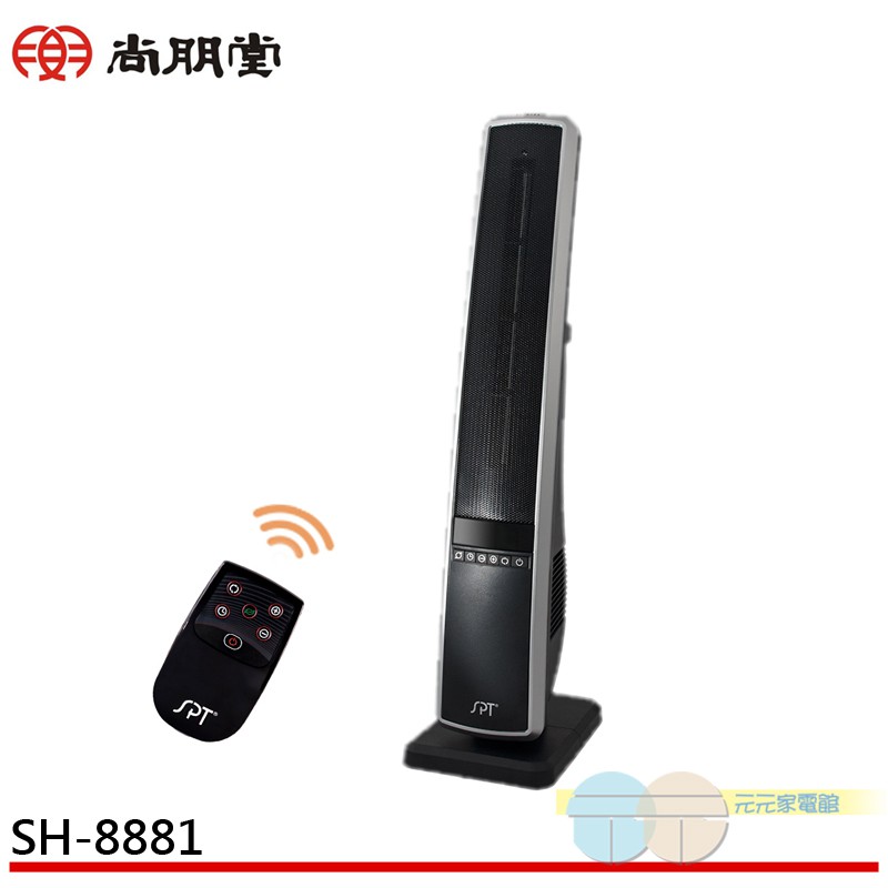 SPT Ceramic Heater SH-8881