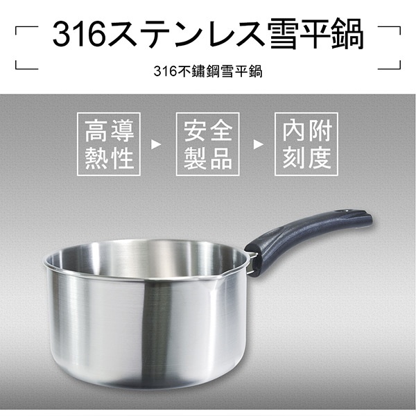 PERFECT 理想牌 極緻316不鏽鋼雪平鍋湯鍋可當刻度量杯 無蓋22cm-Leidea樂德兒, , large