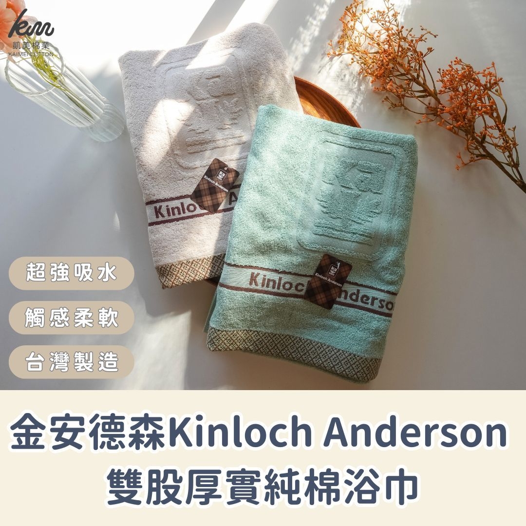[Kaimei Cotton Industry] 2 entries into the group, random and excellent, MIT made in Taiwan, Kim Anderson 34 pairs of thick pure cotton bath towels, thick bath towels, large towels, hotel bath towels, absorbent bath towels, , large