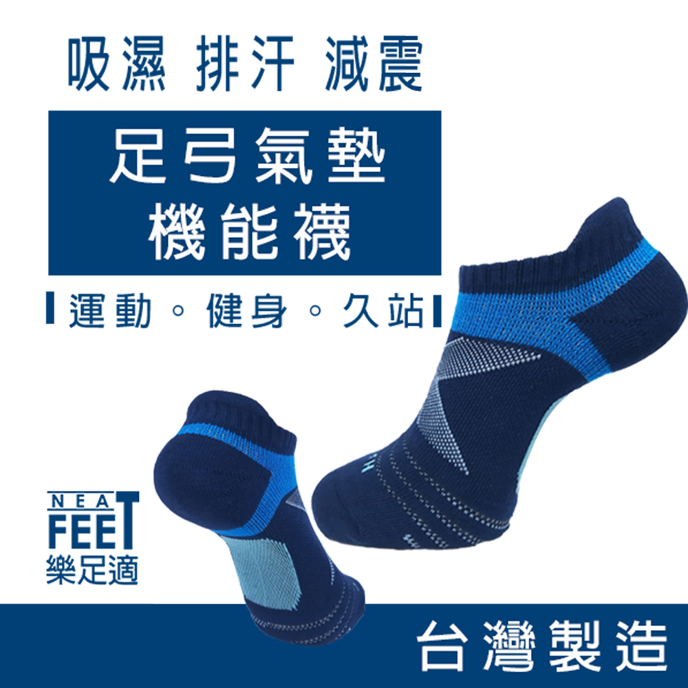 air cushion socks