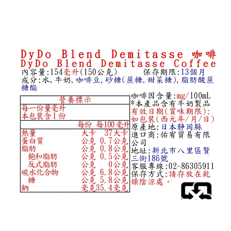DyDo Blend Demitasse 咖啡, , large