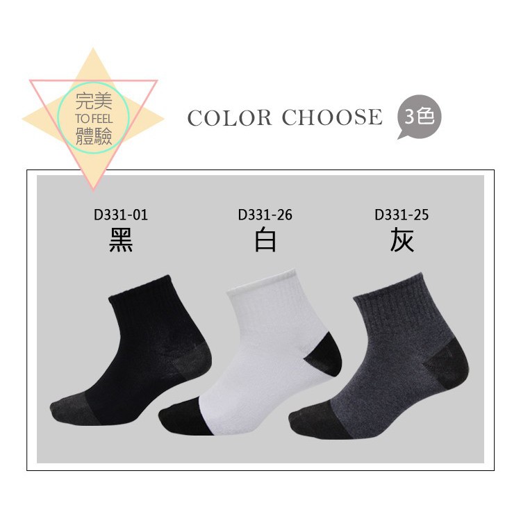 【D&G】1/2竹炭男學生襪-D331 男襪 短襪, , large