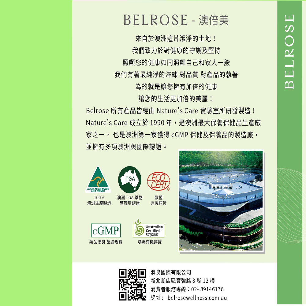 【澳洲澳倍美Belrose-即期品】頂級袋鼠精+ 馬卡膠囊-2026年5月31日到期(2入組  30顆/瓶), , large