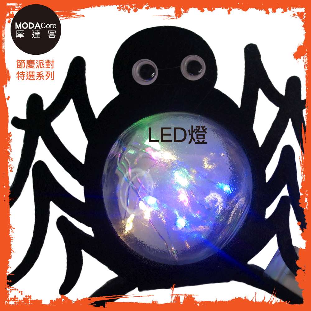 摩達客★萬聖派對頭飾★萬聖蜘蛛造型圓球燈頭扣, , large