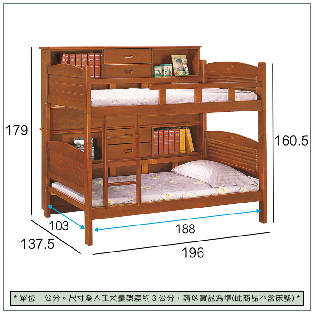 【唯熙傢俱】凱莉柚木色3.5尺床邊櫃雙層床組, , large