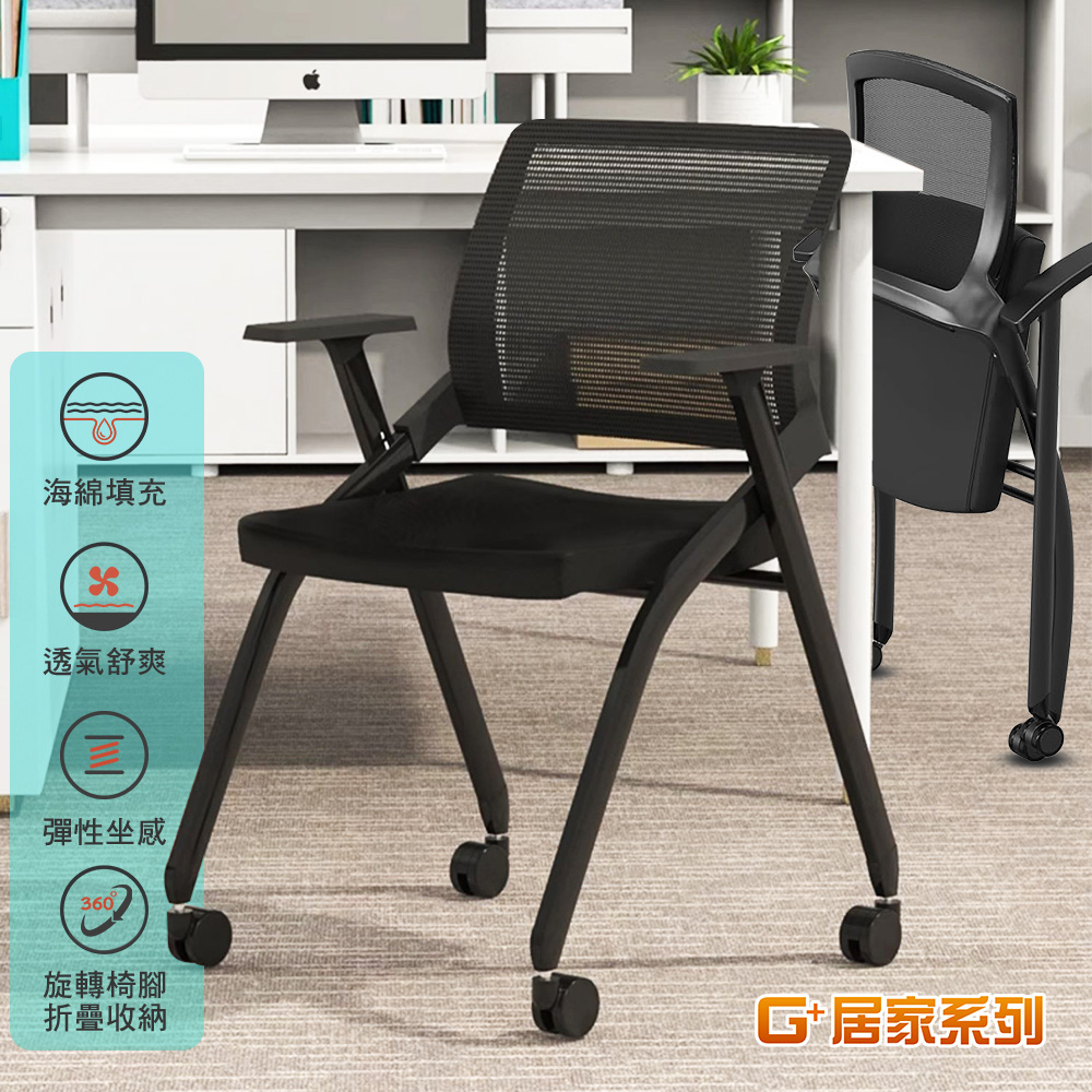 Comfortable and flexible folding conference chair, , large