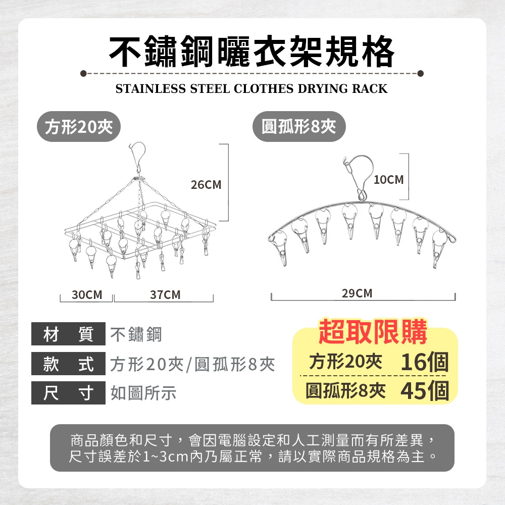 [夢巴黎]  不鏽鋼曬衣架 方形曬衣架  曬襪夾 多功能曬衣架 立體曬衣架 褲夾 衣夾 裙夾 曬衣架 晾衣架 曬衣夾 襪夾, , large