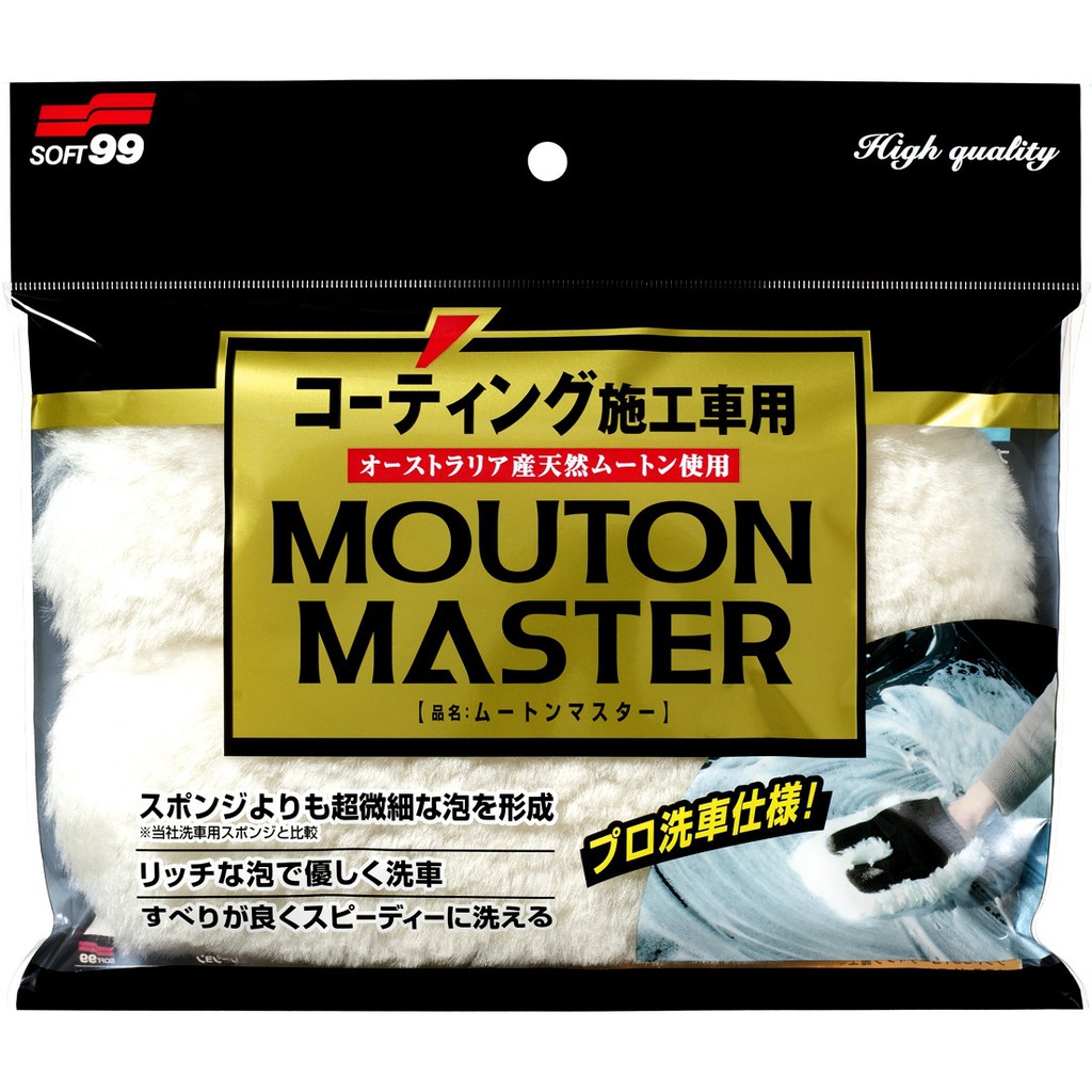 Car Wash Glover Mouton Master, , large