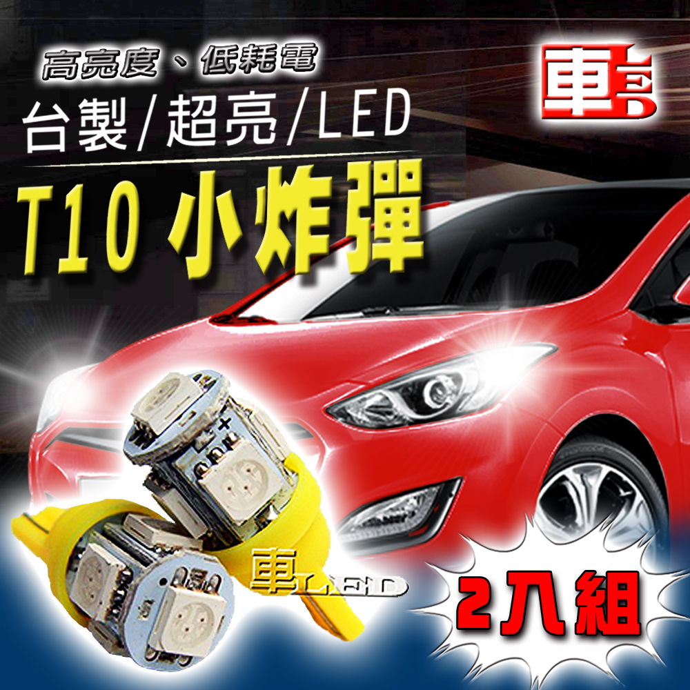 High Brightness 5SMD T10 Style - 2 Pack - White Light, , large