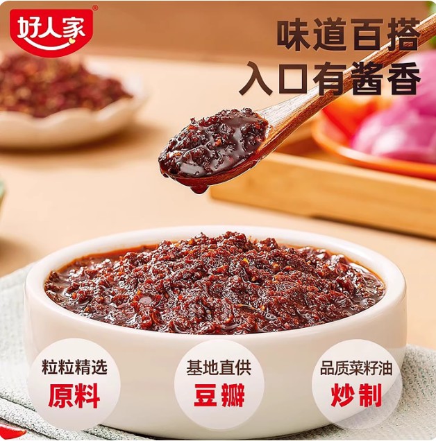 Hao Ren Jia  Spicy Hot Pot Seasoning, , large