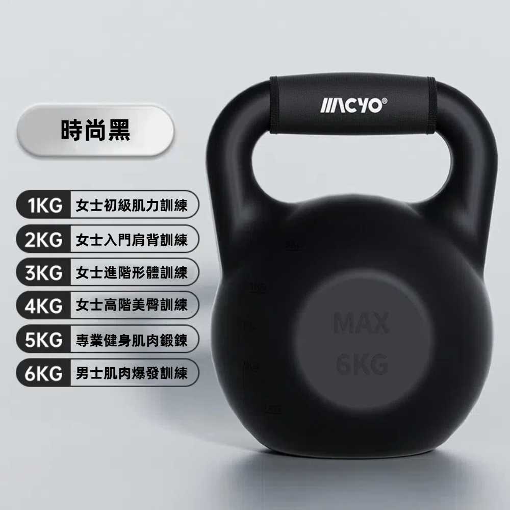 【A&R】馬卡色居家健身注水自灌可調式重量壺鈴1-6KG - 時尚黑, , large