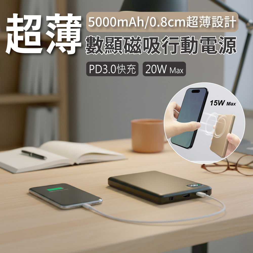 【MCK】超薄數顯磁吸行動電源 5000mAh-多色可選, , large