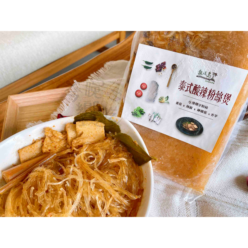 【熱浪島】團購超夯 驚艷味蕾的南洋蔬食 道地經典即食粉絲煲(3款)任選免運組  (微波加熱可以直接即食), , large