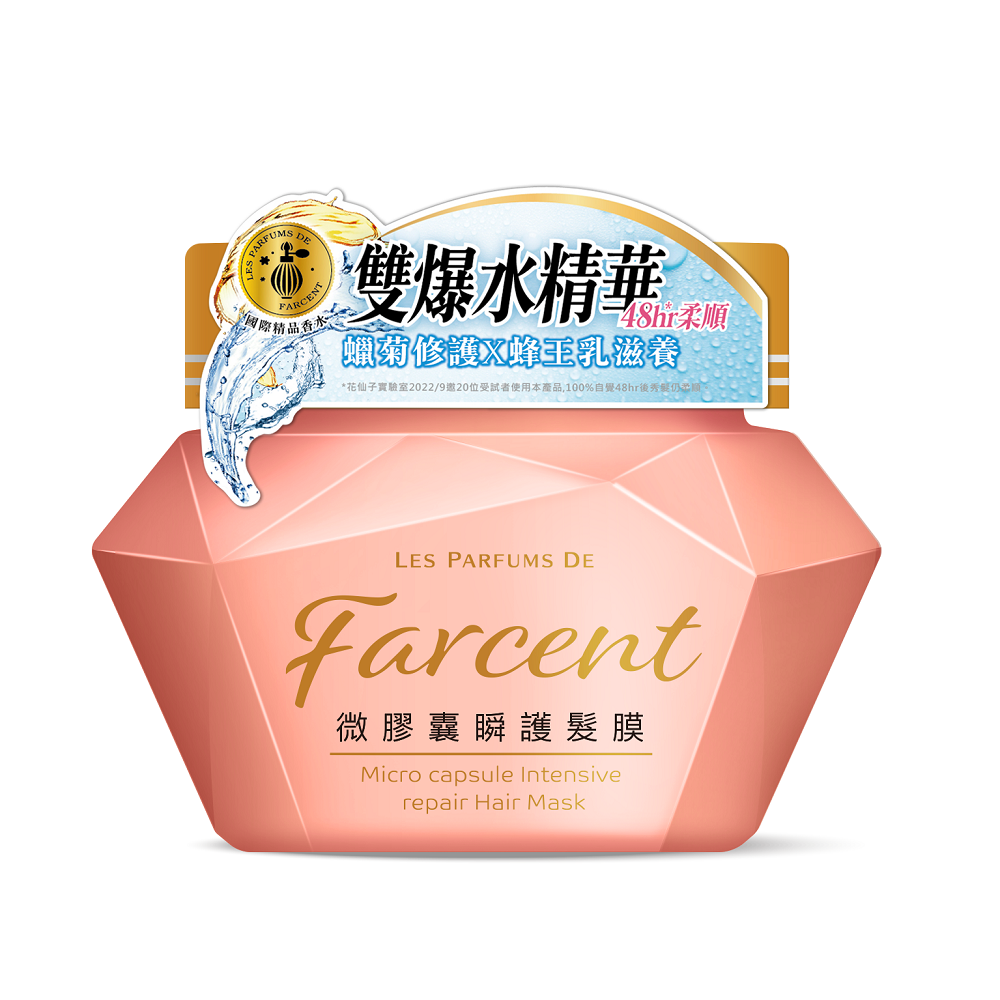 Farcent香水微膠囊瞬護髮膜, , large