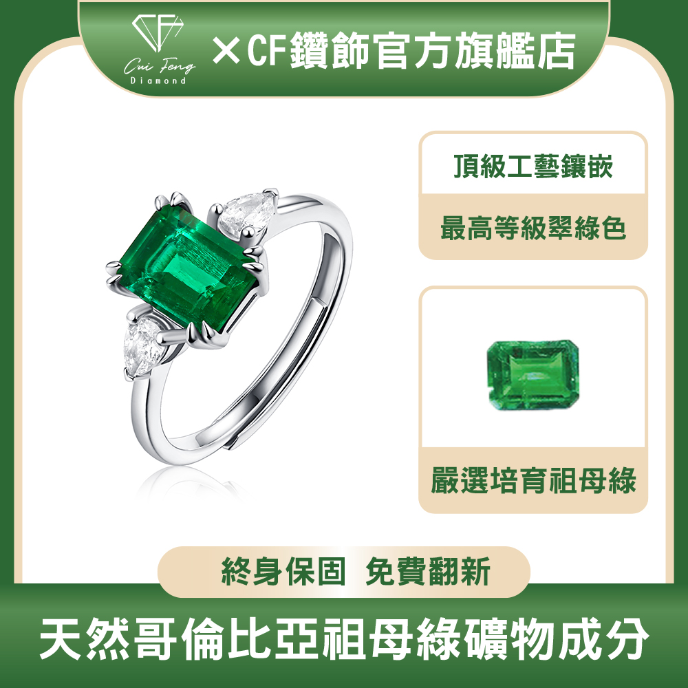【CF鑽飾】女戒 培育祖母綠《綠枕》1.5克拉 哥倫比亞祖母綠 鑽戒 戒指, , large
