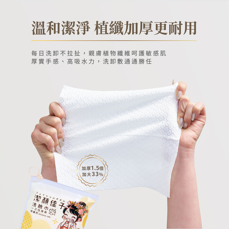 Disposable face towel, , large